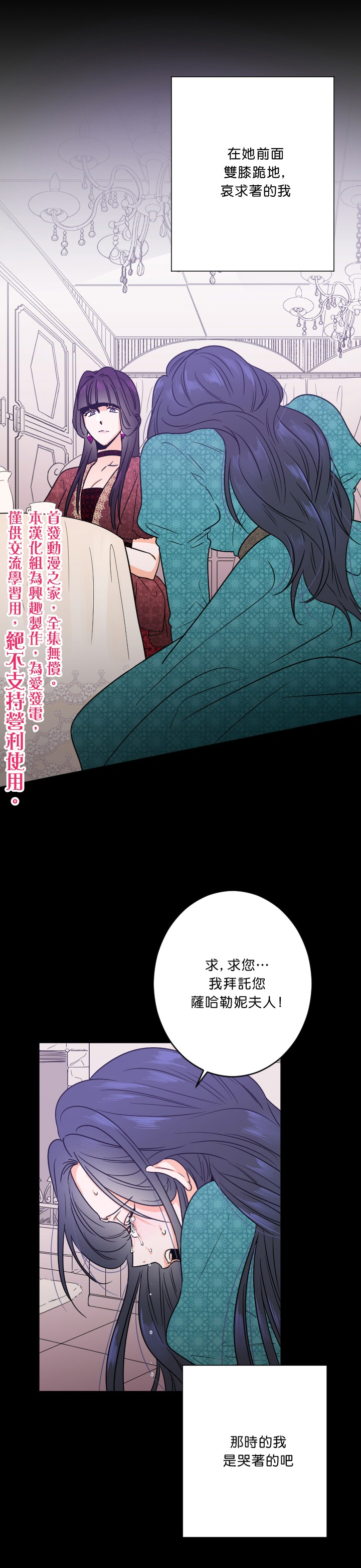 《Lady Baby》漫画最新章节第44话免费下拉式在线观看章节第【5】张图片