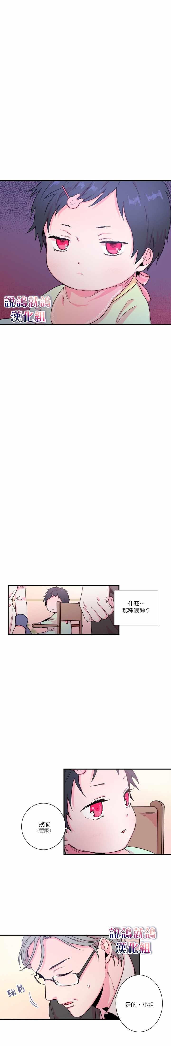 《Lady Baby》漫画最新章节第11话免费下拉式在线观看章节第【11】张图片