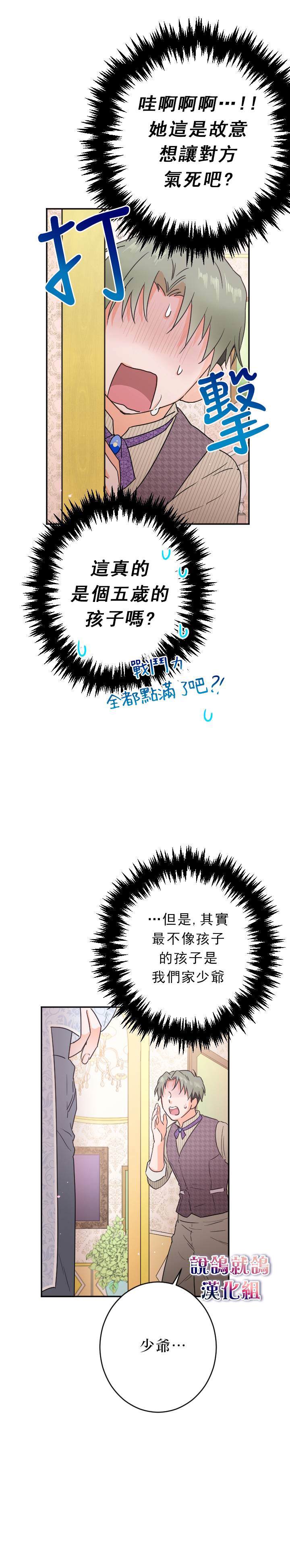 《Lady Baby》漫画最新章节第61话免费下拉式在线观看章节第【12】张图片