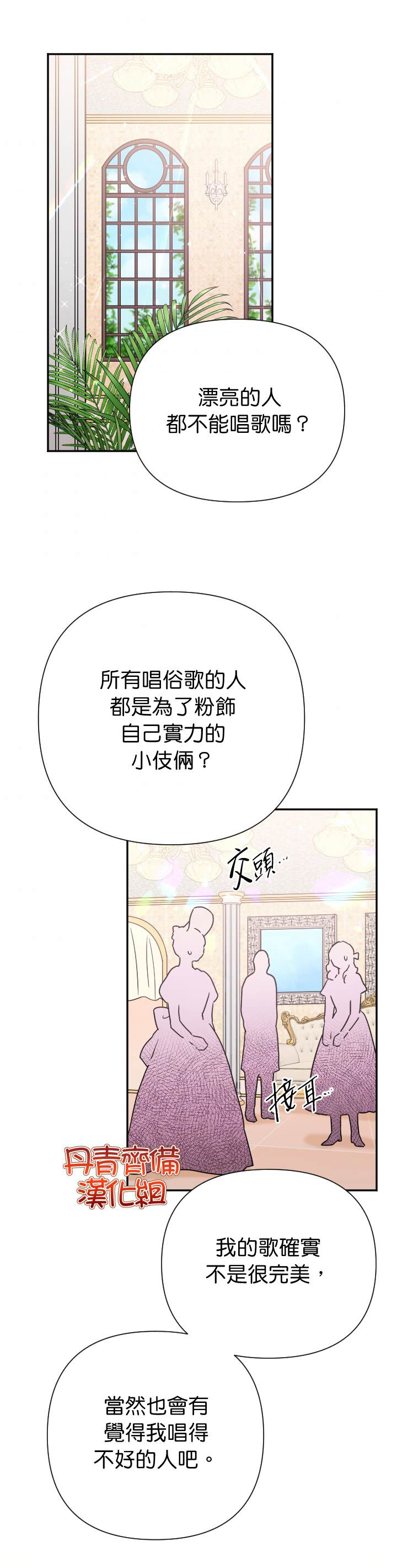 《Lady Baby》漫画最新章节第130话免费下拉式在线观看章节第【12】张图片