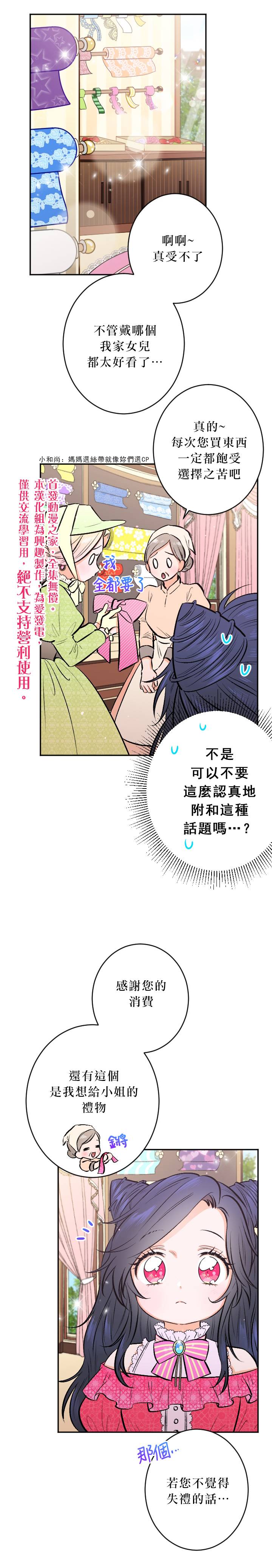 《Lady Baby》漫画最新章节第57话免费下拉式在线观看章节第【20】张图片