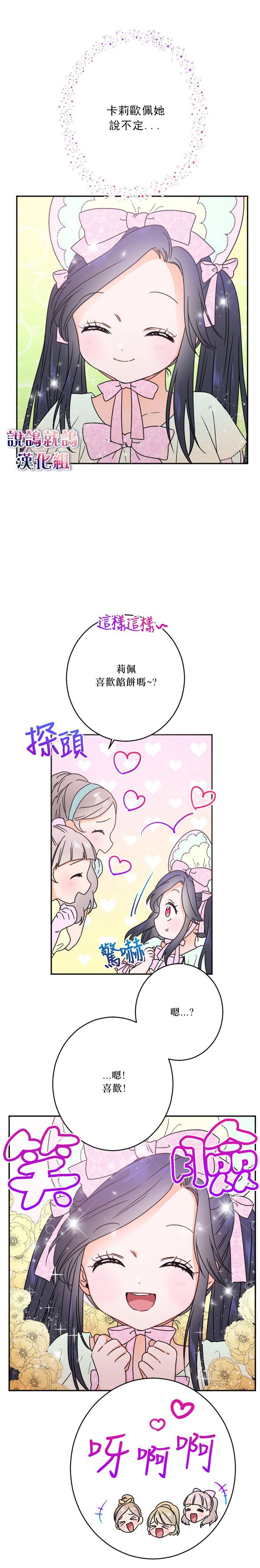 《Lady Baby》漫画最新章节第41话免费下拉式在线观看章节第【15】张图片