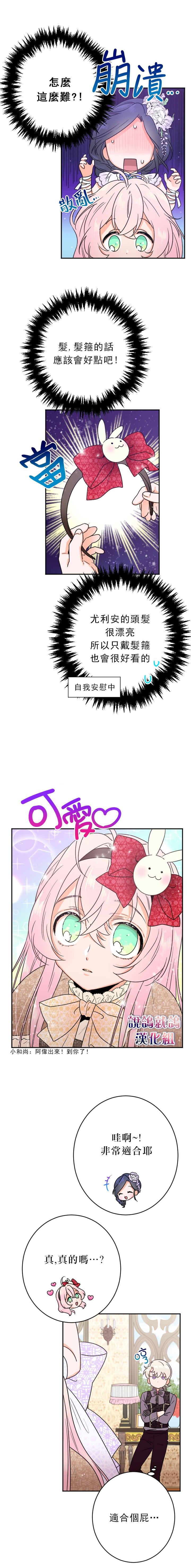 《Lady Baby》漫画最新章节第69话免费下拉式在线观看章节第【12】张图片