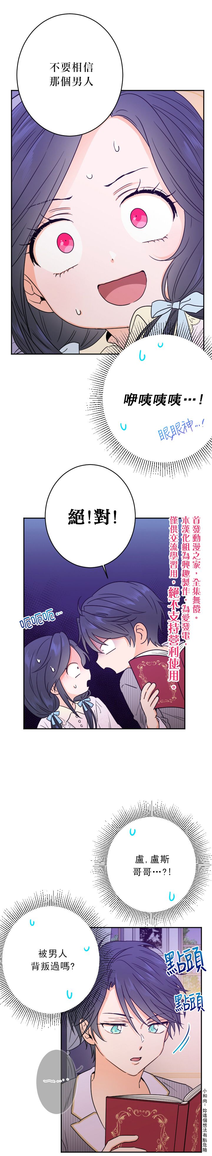 《Lady Baby》漫画最新章节第54话免费下拉式在线观看章节第【18】张图片