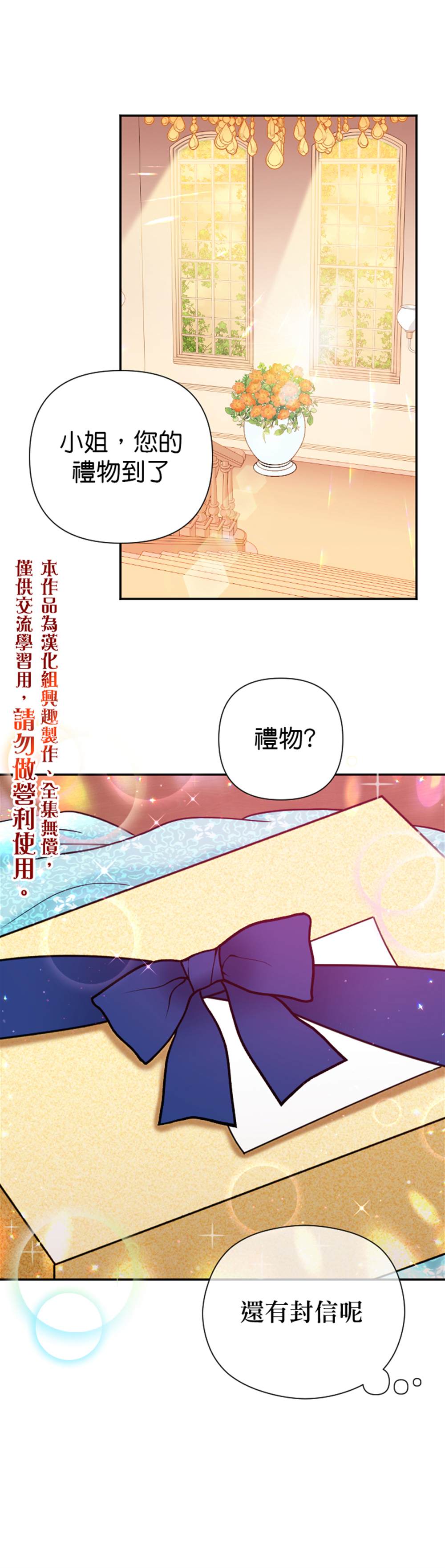 《Lady Baby》漫画最新章节第121话免费下拉式在线观看章节第【15】张图片