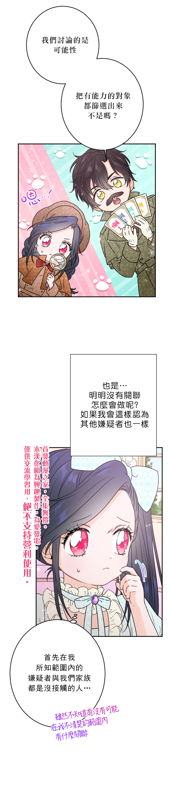 《Lady Baby》漫画最新章节第52话免费下拉式在线观看章节第【13】张图片