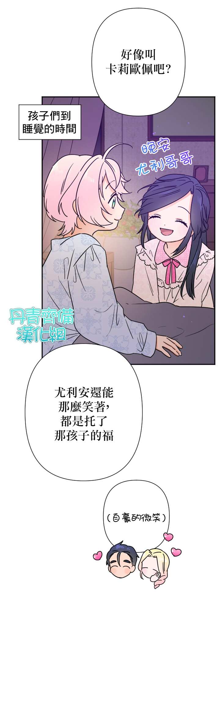 《Lady Baby》漫画最新章节第95话免费下拉式在线观看章节第【6】张图片