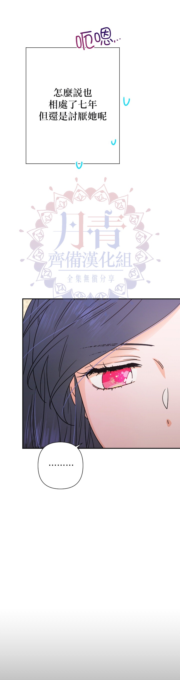 《Lady Baby》漫画最新章节第104话免费下拉式在线观看章节第【7】张图片