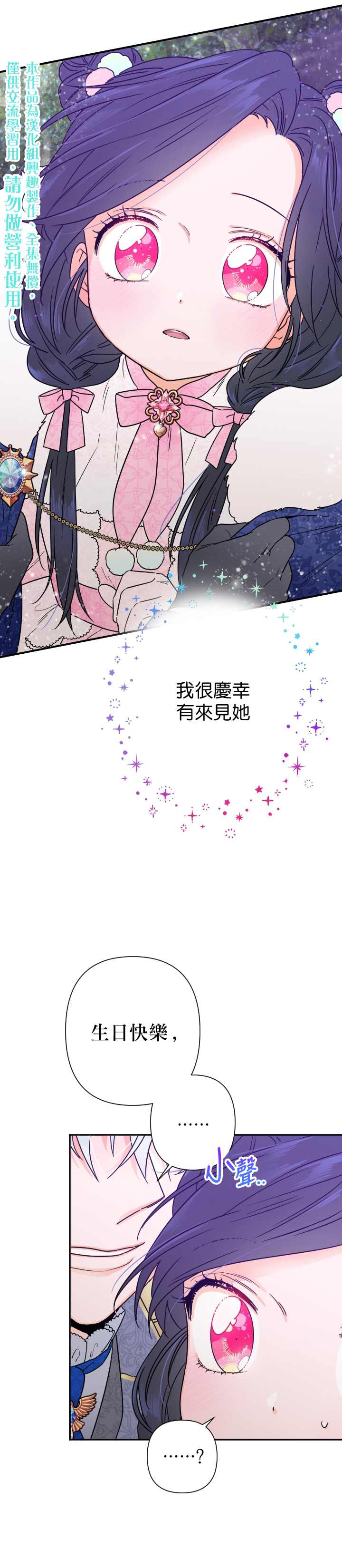 《Lady Baby》漫画最新章节第98话免费下拉式在线观看章节第【5】张图片