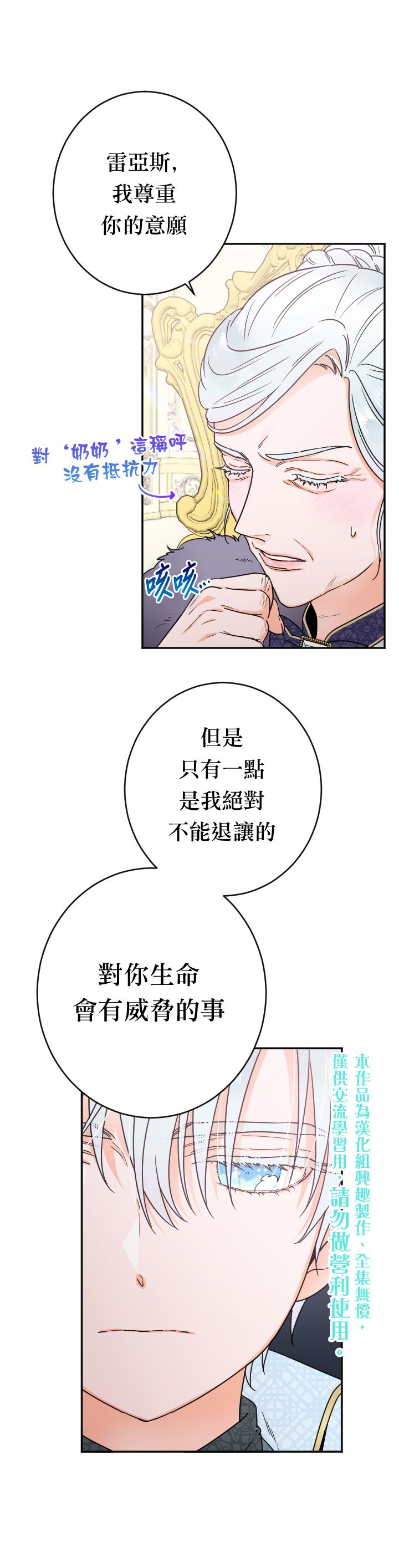 《Lady Baby》漫画最新章节第84话免费下拉式在线观看章节第【15】张图片