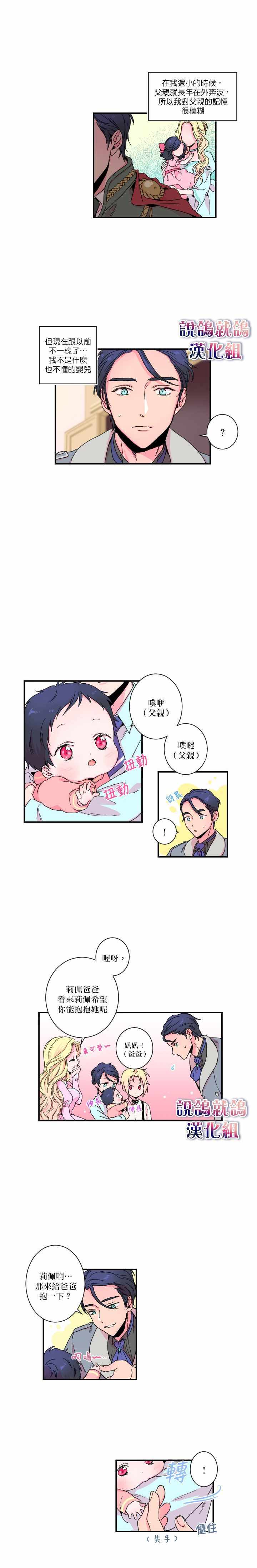 《Lady Baby》漫画最新章节第3话免费下拉式在线观看章节第【2】张图片