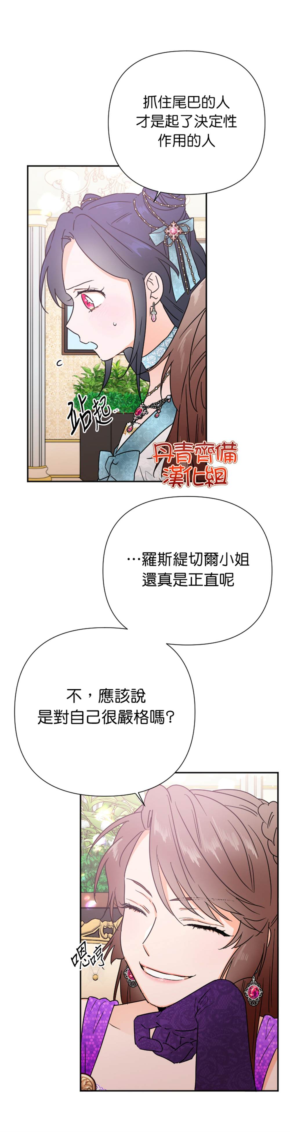 《Lady Baby》漫画最新章节第129话免费下拉式在线观看章节第【14】张图片