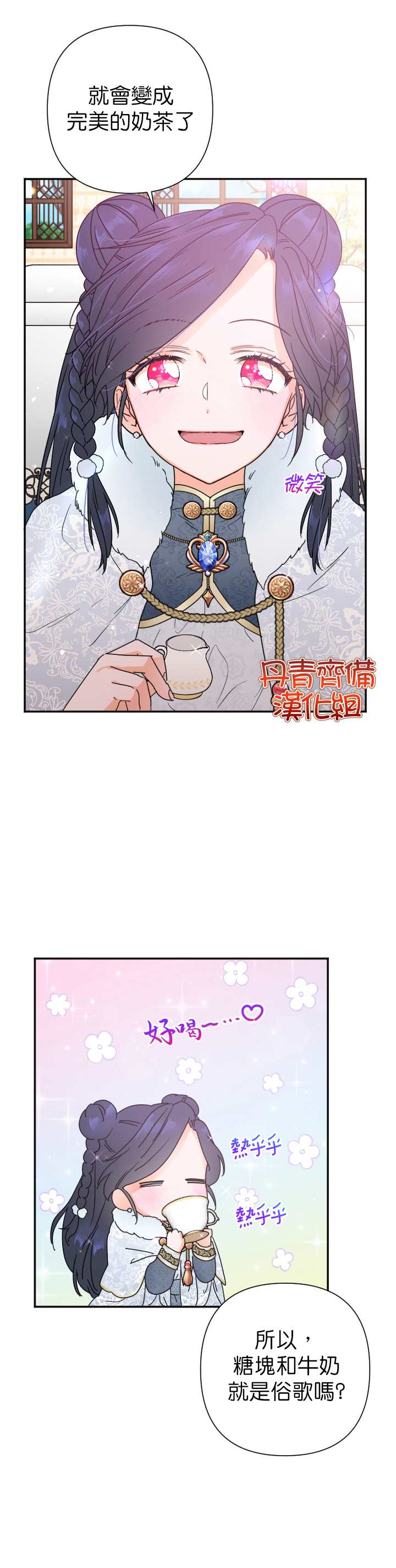 《Lady Baby》漫画最新章节第107话免费下拉式在线观看章节第【11】张图片