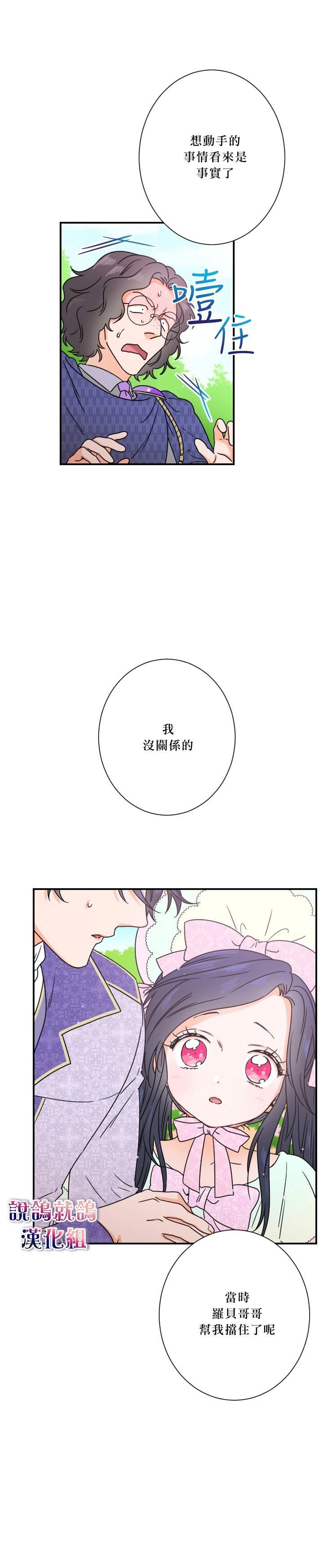 《Lady Baby》漫画最新章节第40话免费下拉式在线观看章节第【14】张图片