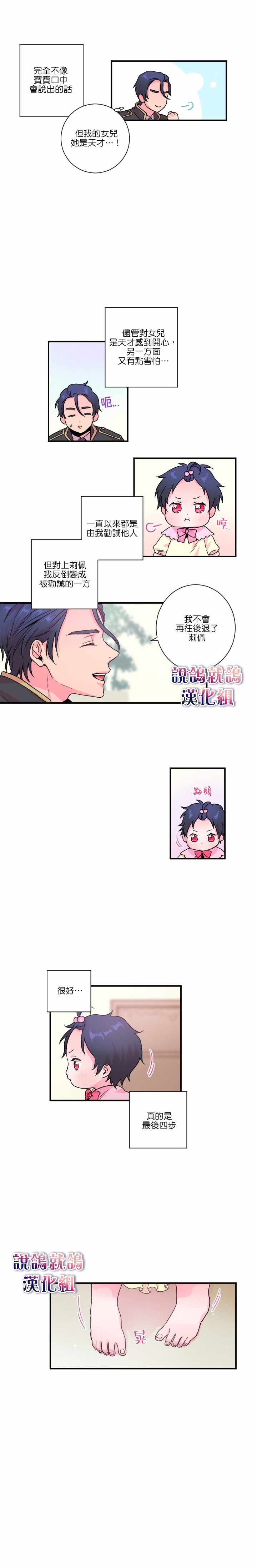 《Lady Baby》漫画最新章节第10话免费下拉式在线观看章节第【9】张图片