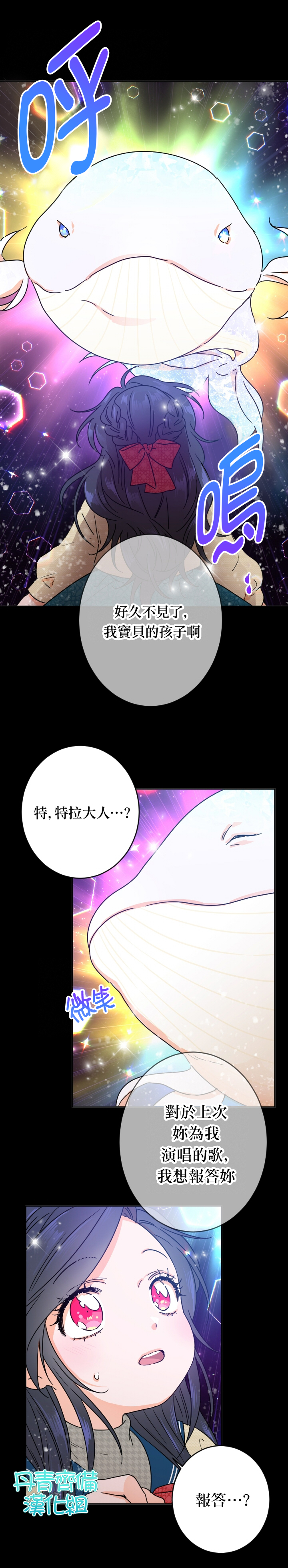 《Lady Baby》漫画最新章节第77话免费下拉式在线观看章节第【19】张图片