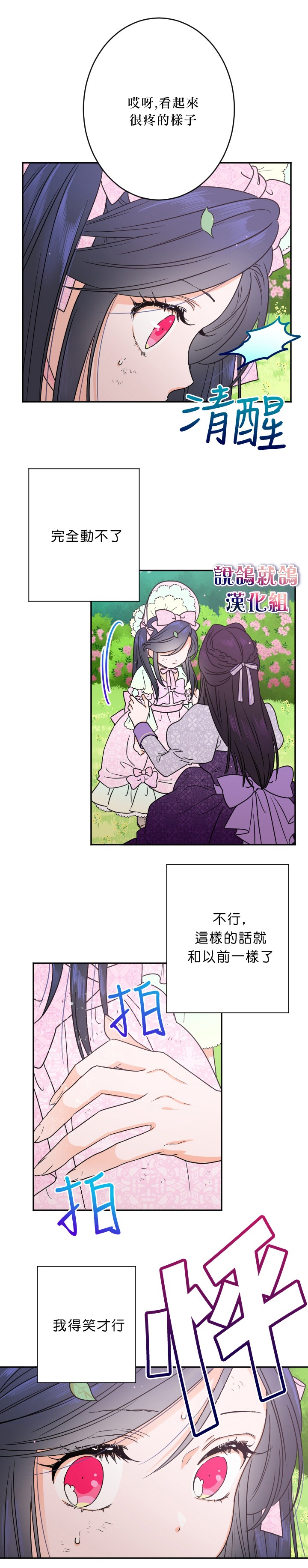 《Lady Baby》漫画最新章节第44话免费下拉式在线观看章节第【9】张图片