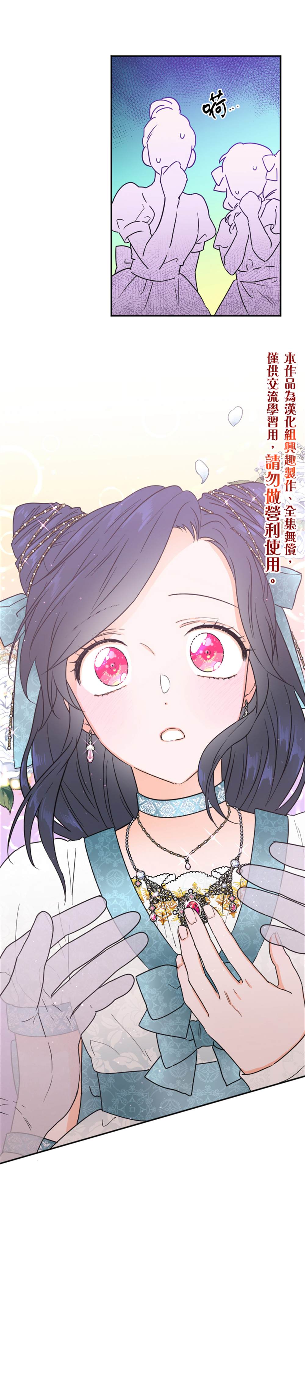 《Lady Baby》漫画最新章节第129话免费下拉式在线观看章节第【10】张图片