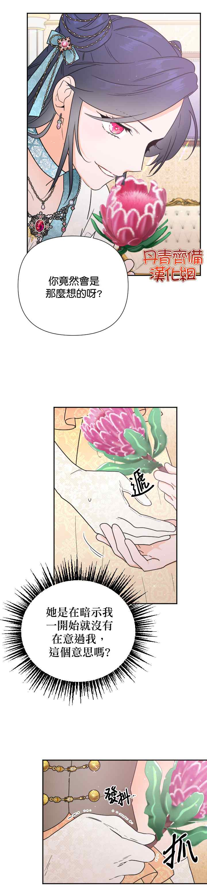 《Lady Baby》漫画最新章节第133话免费下拉式在线观看章节第【9】张图片