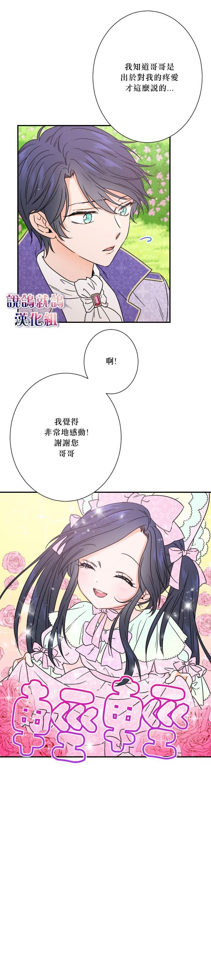 《Lady Baby》漫画最新章节第40话免费下拉式在线观看章节第【5】张图片