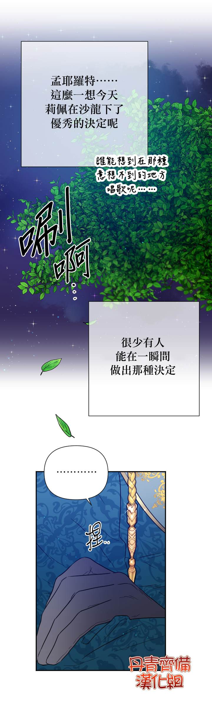 《Lady Baby》漫画最新章节第120话免费下拉式在线观看章节第【19】张图片