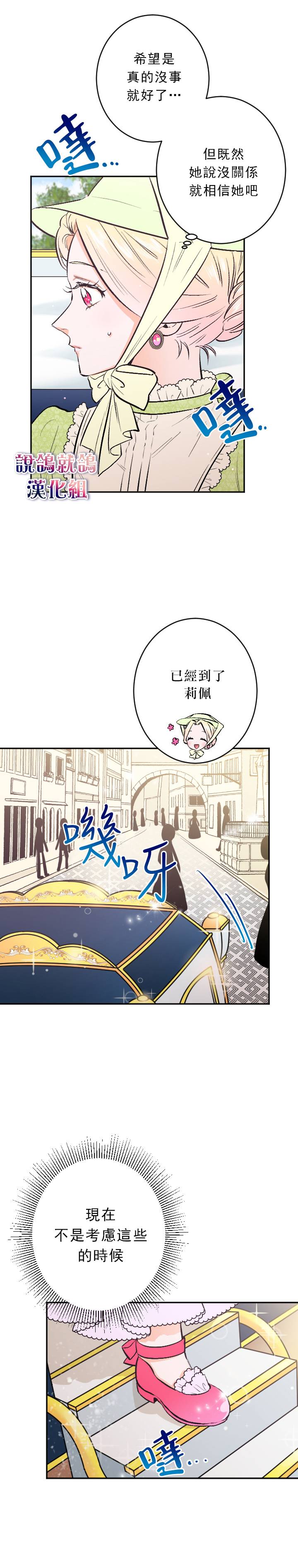 《Lady Baby》漫画最新章节第57话免费下拉式在线观看章节第【12】张图片