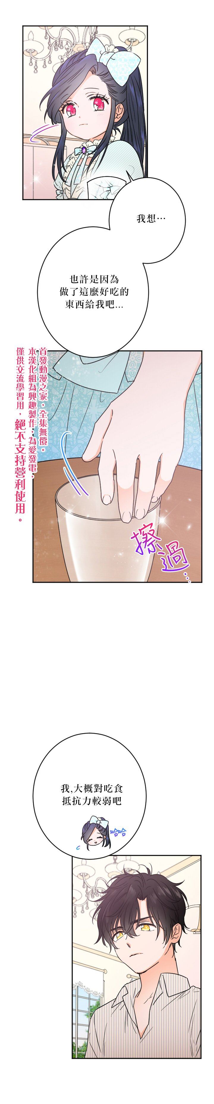 《Lady Baby》漫画最新章节第51话免费下拉式在线观看章节第【18】张图片