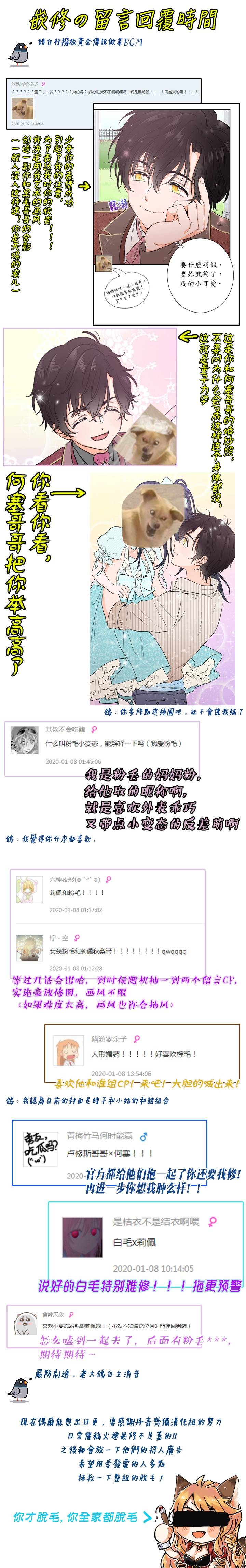 《Lady Baby》漫画最新章节第36话免费下拉式在线观看章节第【21】张图片