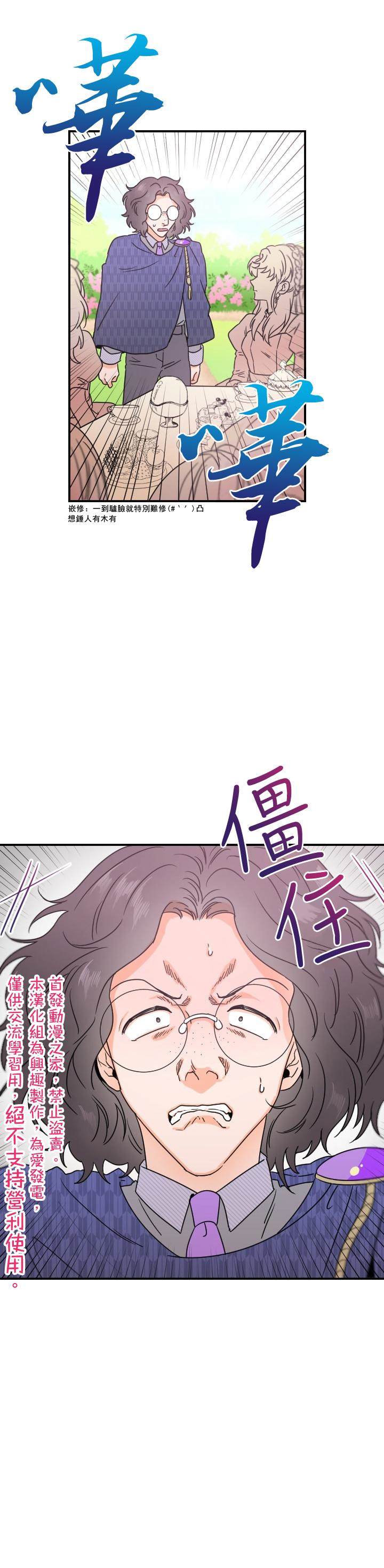 《Lady Baby》漫画最新章节第39话免费下拉式在线观看章节第【15】张图片