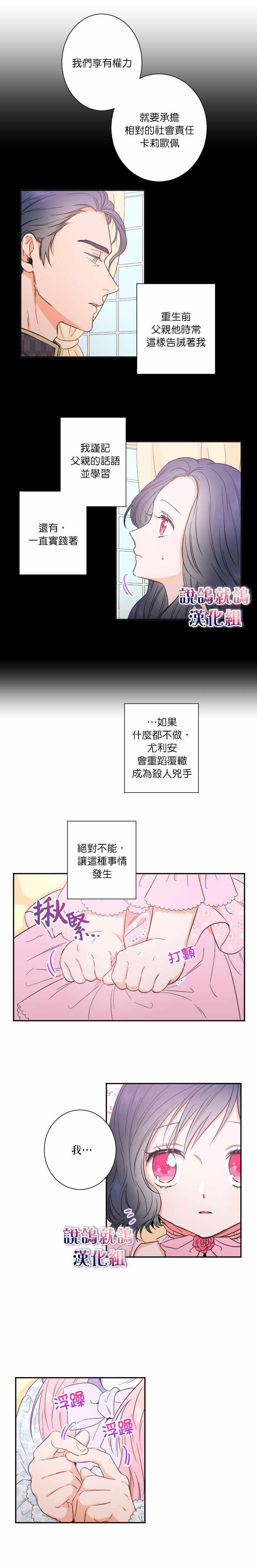 《Lady Baby》漫画最新章节第23话免费下拉式在线观看章节第【4】张图片