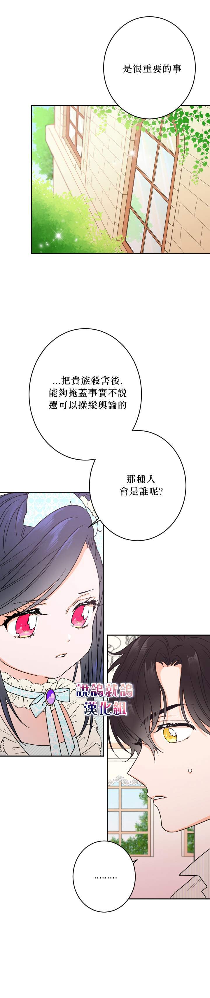 《Lady Baby》漫画最新章节第50话免费下拉式在线观看章节第【9】张图片