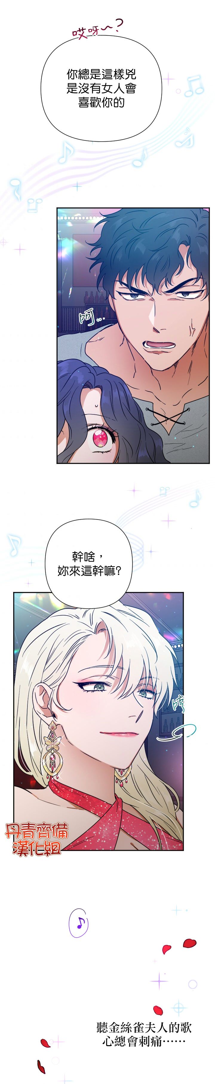 《Lady Baby》漫画最新章节第108话免费下拉式在线观看章节第【16】张图片