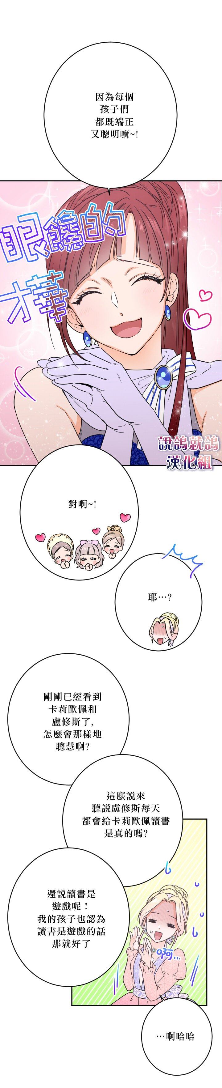 《Lady Baby》漫画最新章节第43话免费下拉式在线观看章节第【15】张图片