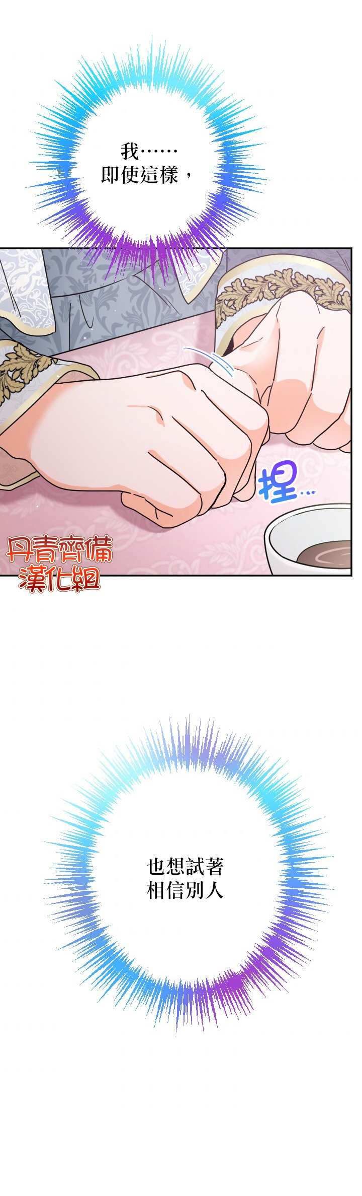 《Lady Baby》漫画最新章节第107话免费下拉式在线观看章节第【2】张图片