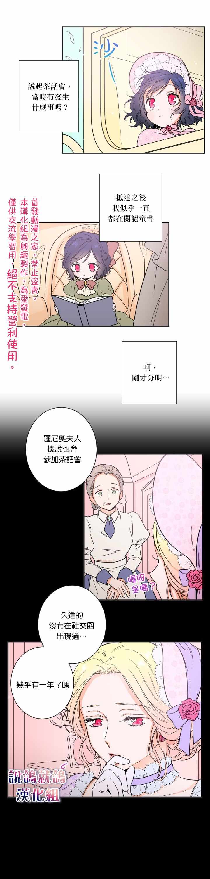 《Lady Baby》漫画最新章节第20话免费下拉式在线观看章节第【13】张图片