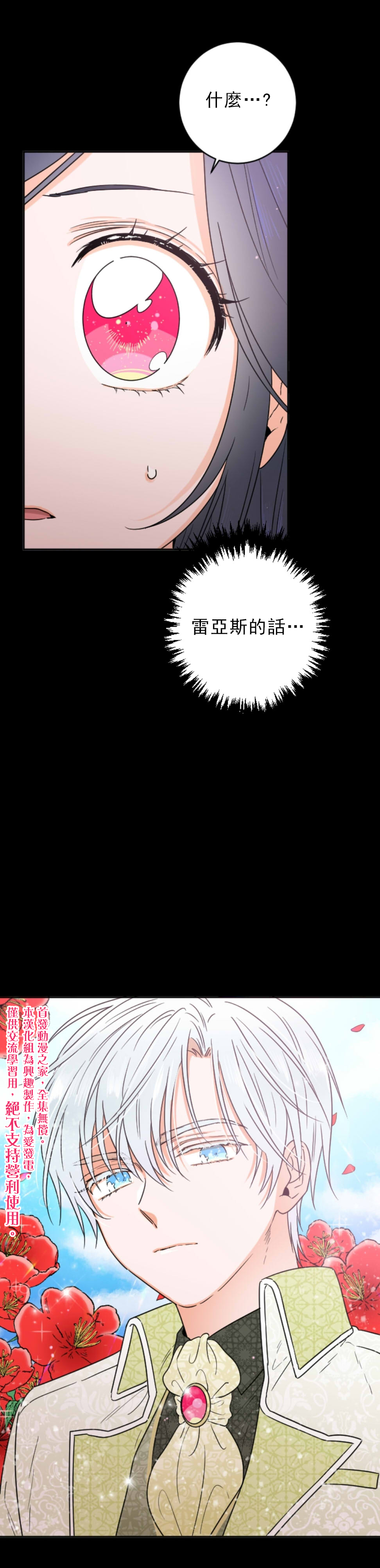 《Lady Baby》漫画最新章节第76话免费下拉式在线观看章节第【20】张图片