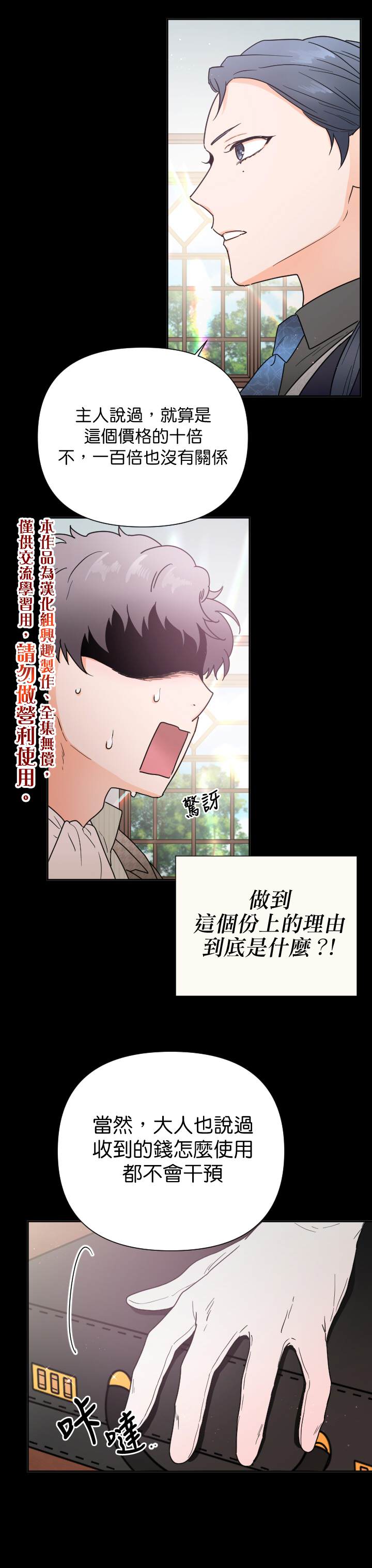 《Lady Baby》漫画最新章节第135话免费下拉式在线观看章节第【20】张图片