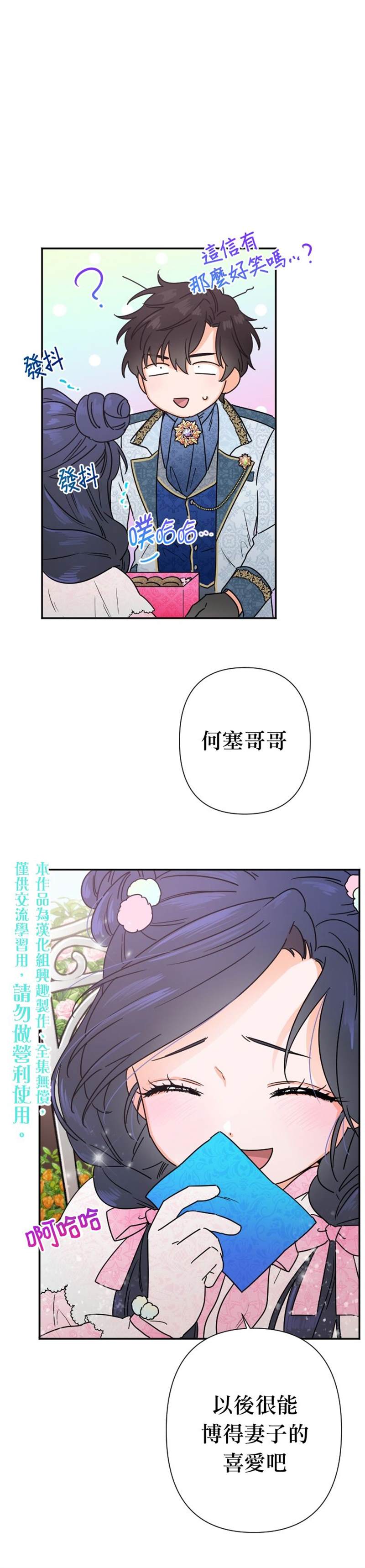 《Lady Baby》漫画最新章节第97话免费下拉式在线观看章节第【1】张图片