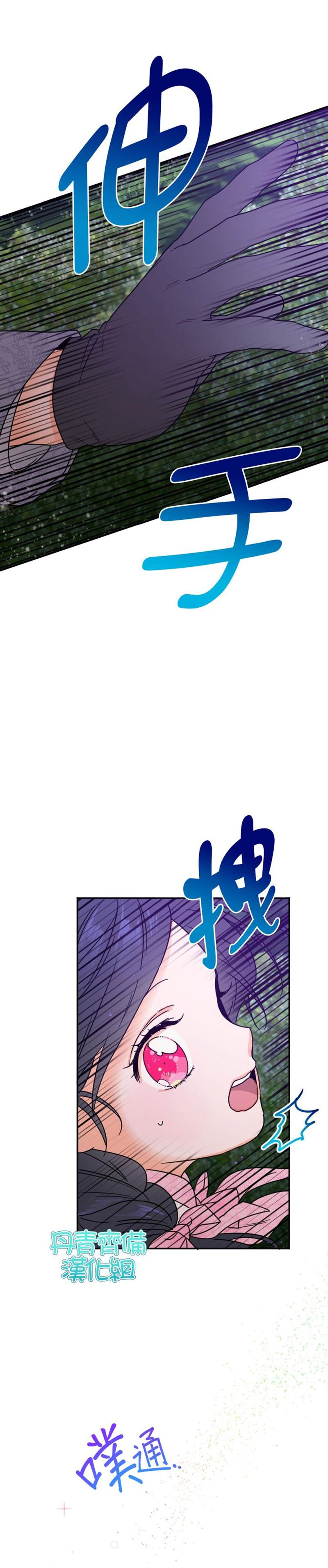 《Lady Baby》漫画最新章节第97话免费下拉式在线观看章节第【22】张图片