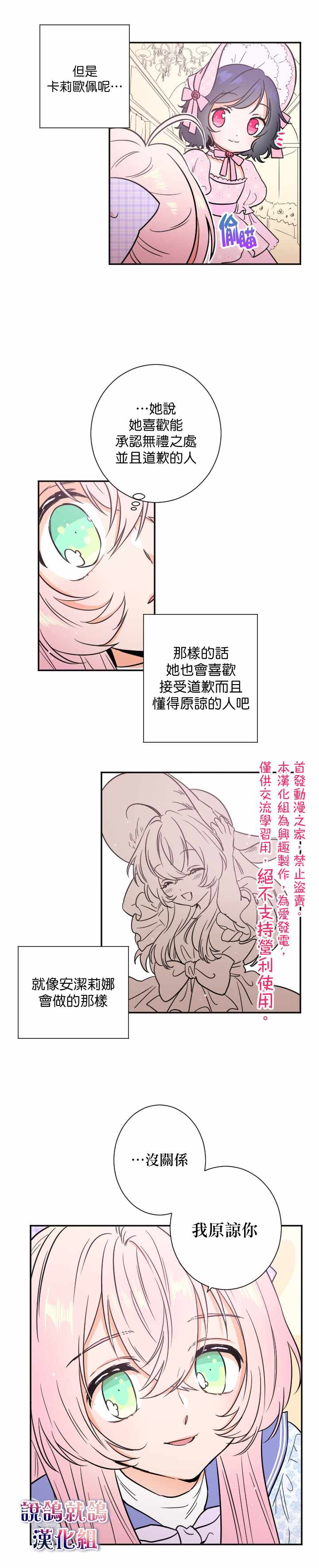 《Lady Baby》漫画最新章节第24话免费下拉式在线观看章节第【12】张图片