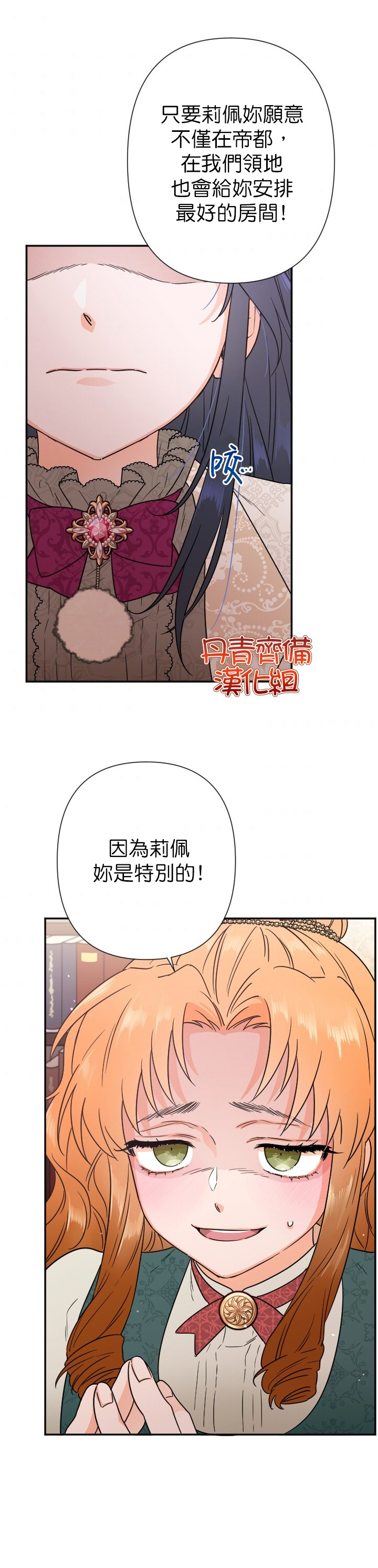 《Lady Baby》漫画最新章节第104话免费下拉式在线观看章节第【22】张图片