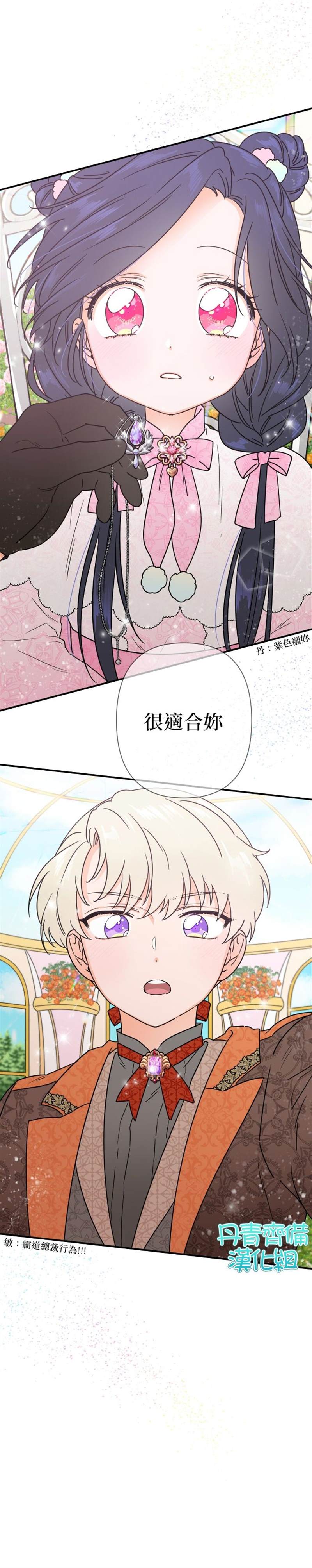 《Lady Baby》漫画最新章节第97话免费下拉式在线观看章节第【9】张图片