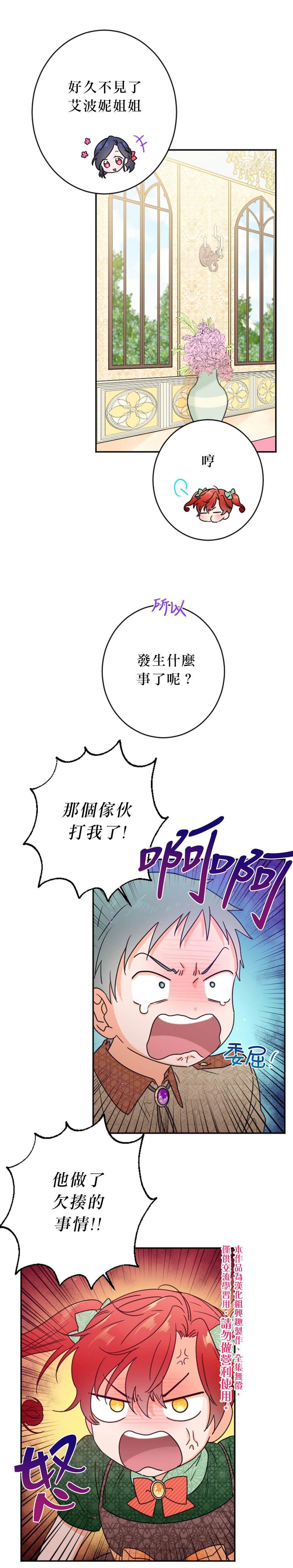 《Lady Baby》漫画最新章节第75话免费下拉式在线观看章节第【16】张图片