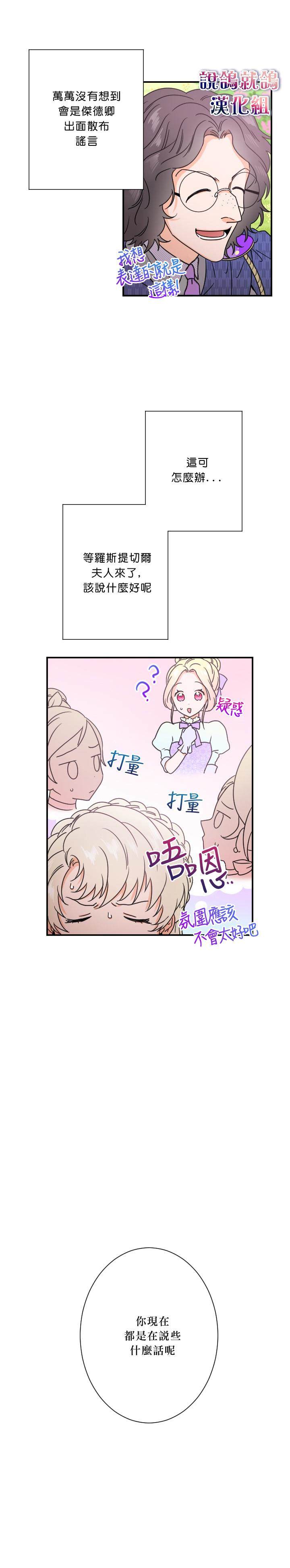 《Lady Baby》漫画最新章节第39话免费下拉式在线观看章节第【8】张图片