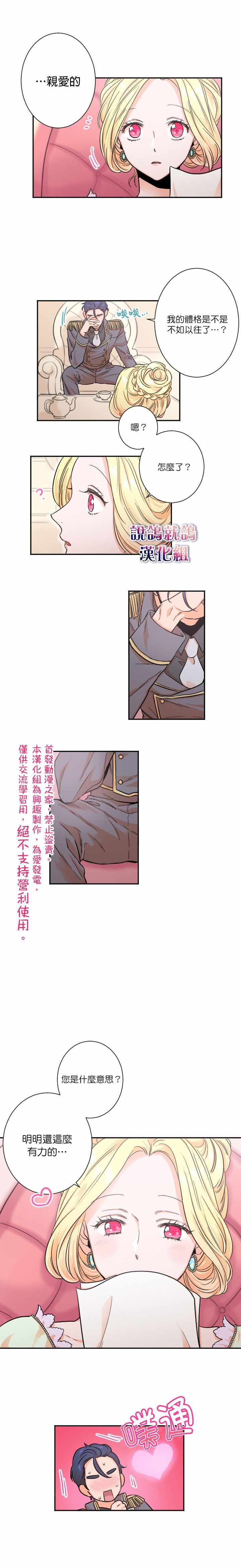 《Lady Baby》漫画最新章节第15话免费下拉式在线观看章节第【2】张图片