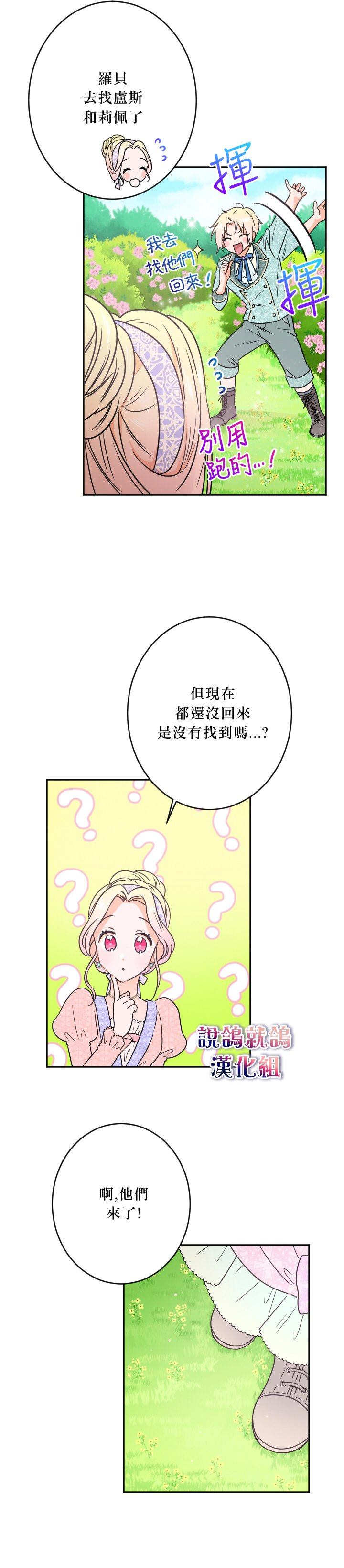 《Lady Baby》漫画最新章节第43话免费下拉式在线观看章节第【18】张图片