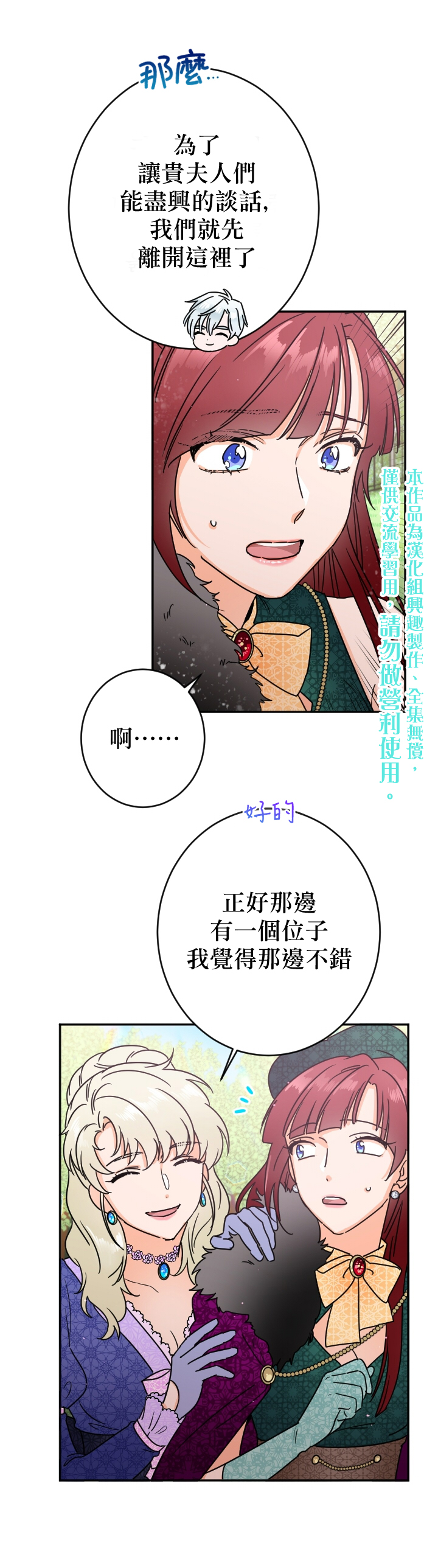 《Lady Baby》漫画最新章节第80话免费下拉式在线观看章节第【10】张图片