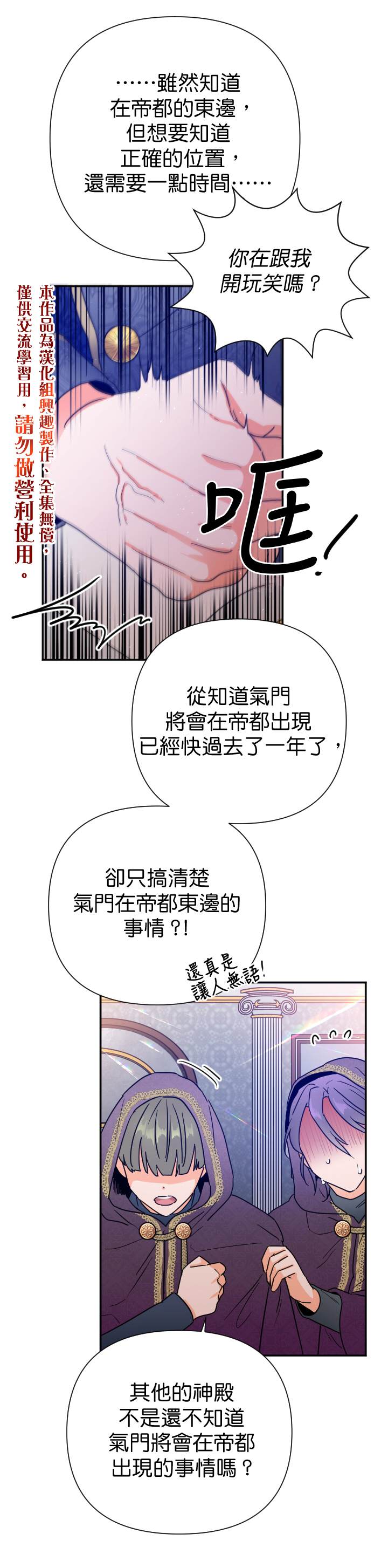 《Lady Baby》漫画最新章节第135话免费下拉式在线观看章节第【5】张图片