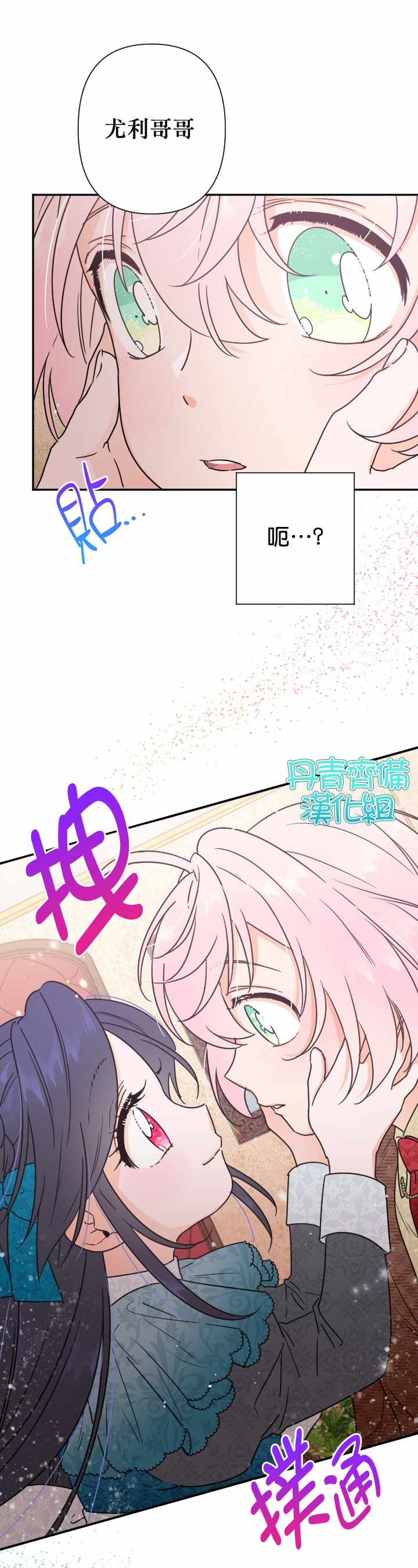 《Lady Baby》漫画最新章节第94话免费下拉式在线观看章节第【13】张图片