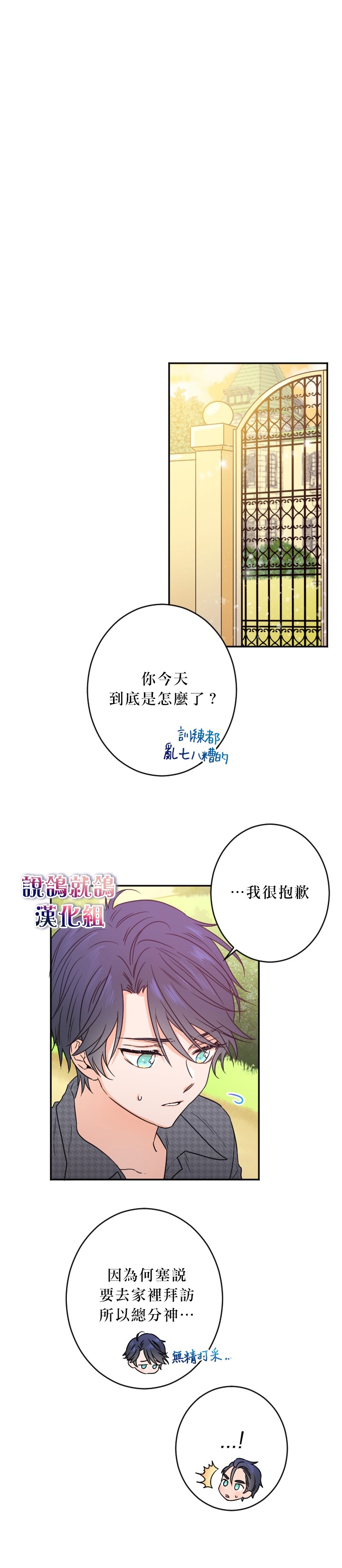 《Lady Baby》漫画最新章节第53话免费下拉式在线观看章节第【9】张图片